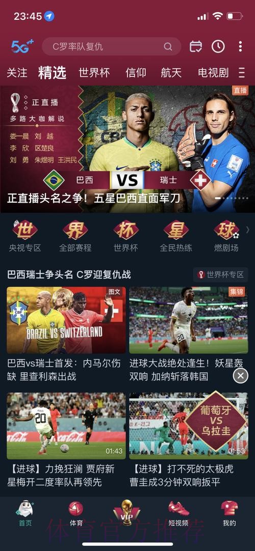 世界杯预测APP最佳 世界杯预测APP最佳